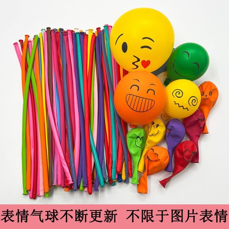 ✔魔術氣球✔現貨 魔術 長條氣球  造型 編制氣球批發 兒童 玩具氣球DIY益智氣球長形氣球