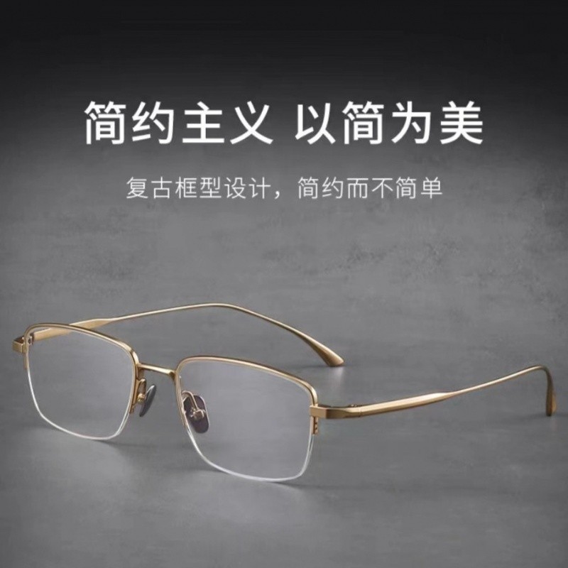 095純鈦半框眼鏡架男款金色商務半框眼鏡框超輕簡約鈦眼鏡框架