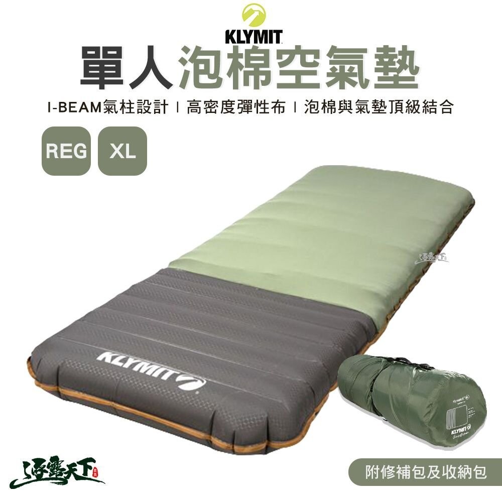 北緯23度 Klymit 單人泡棉空氣墊REG 單人泡棉空氣墊XL 充氣 TPU 氣墊床 露營