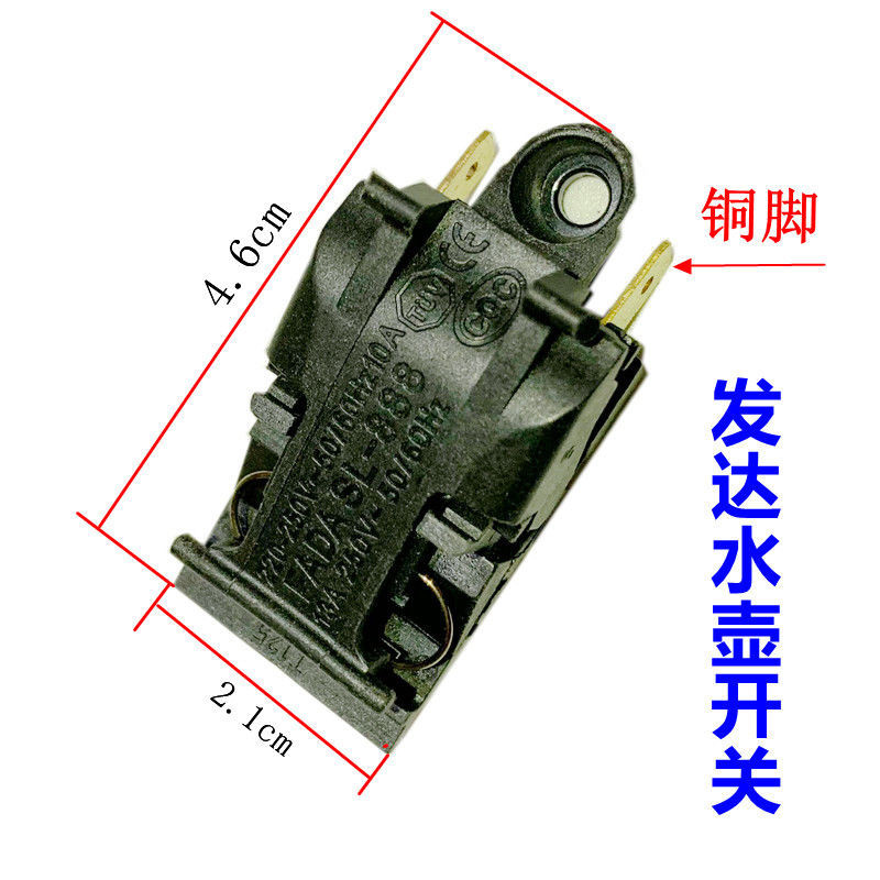 3.12 發達牌SL-888電水壺溫控開關/蒸汽開關/250V10A 銀觸點