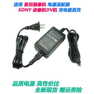 適用索尼SONY攝像機充電器AC-L200 L20 L25B電源適配器錄像機直充