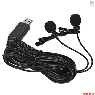 Andoer 4.5m/15ft USB 雙頭領夾式麥克風夾