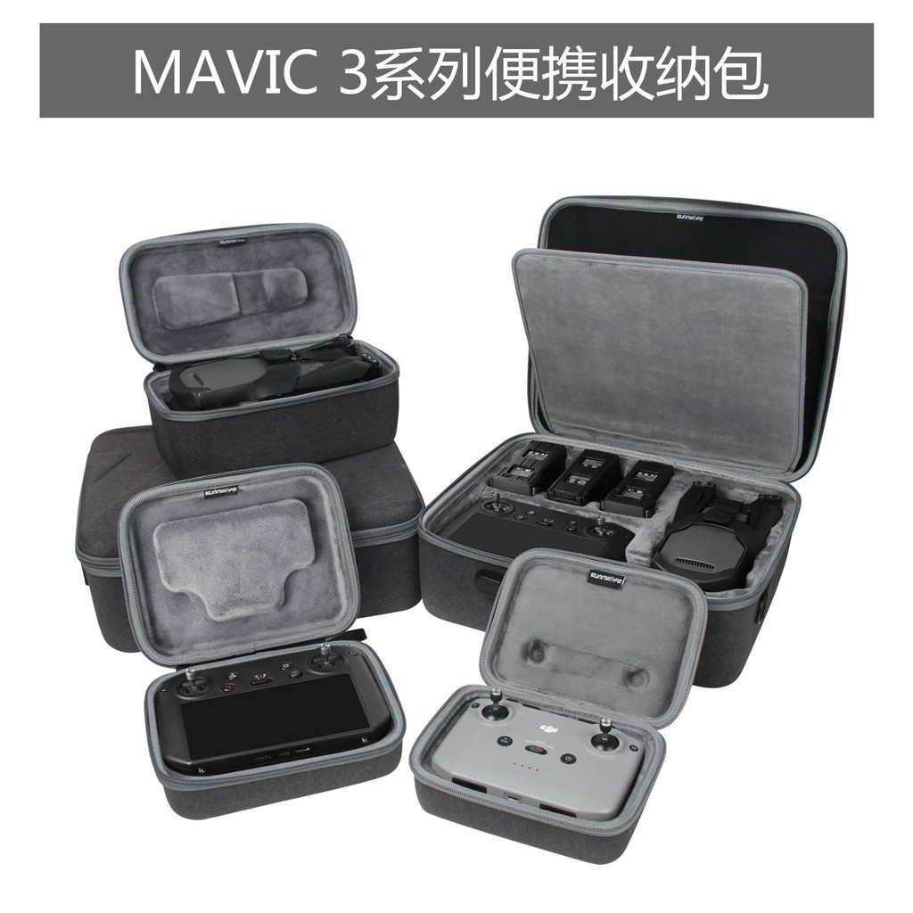 Sunnylife御Mavic 3收納包機身RC PRO遙控手提暢飛大師套裝斜背包