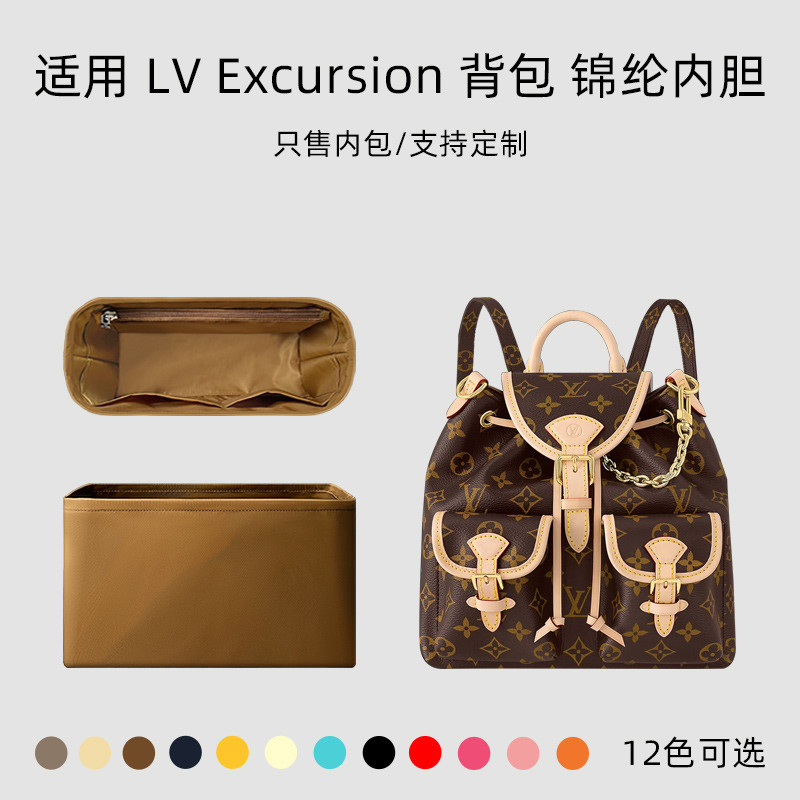 【包包內膽】適用LV新款背包內膽Excursion小書包內袋後背包內襯青蛙包中包輕