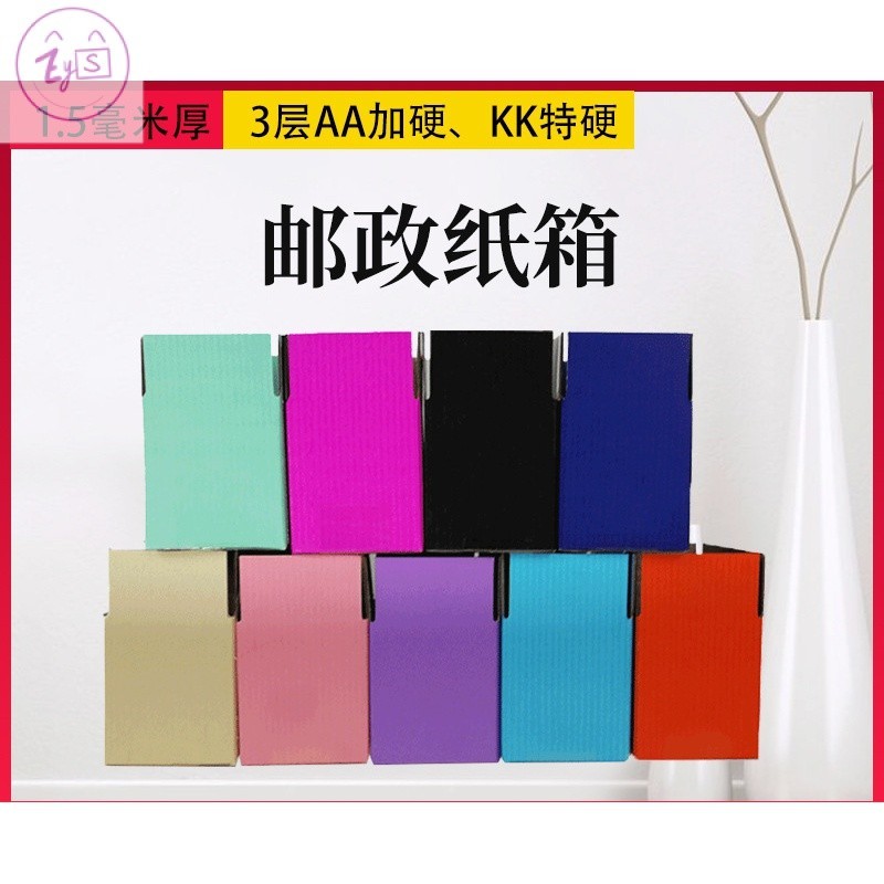 彩色纸箱 打包三层瓦楞牛皮纸 黑色粉色紙箱 3層瓦楞紙 包裝紙盒