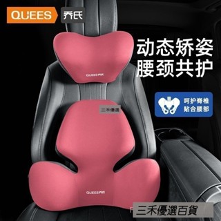 三禾🔹 喬氏汽車腰靠 座墊護腰 車用座椅靠墊 辦公腰墊 記憶棉頭枕護頸枕腰託 人體工程學頭枕腰靠 C 🔹優選
