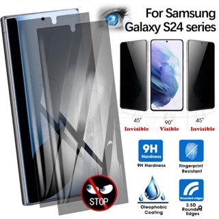 SAMSUNG 隱私鋼化膜 - 手機屏幕保護膜 - 手機保護配件 - 適用於三星 Galaxy S24 系列 - 鋼化玻