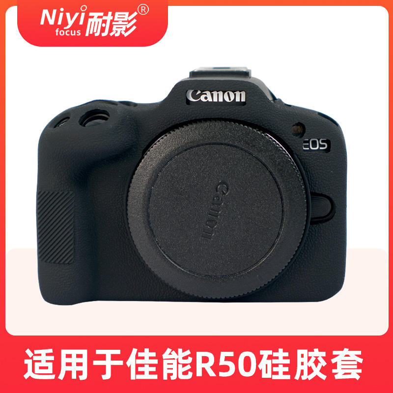 耐影 適用於R50矽膠套Canon佳能 EOS R50   R7矽膠套相機包 可愛保護套 軟套 卡通創意VLOG防塵便攜