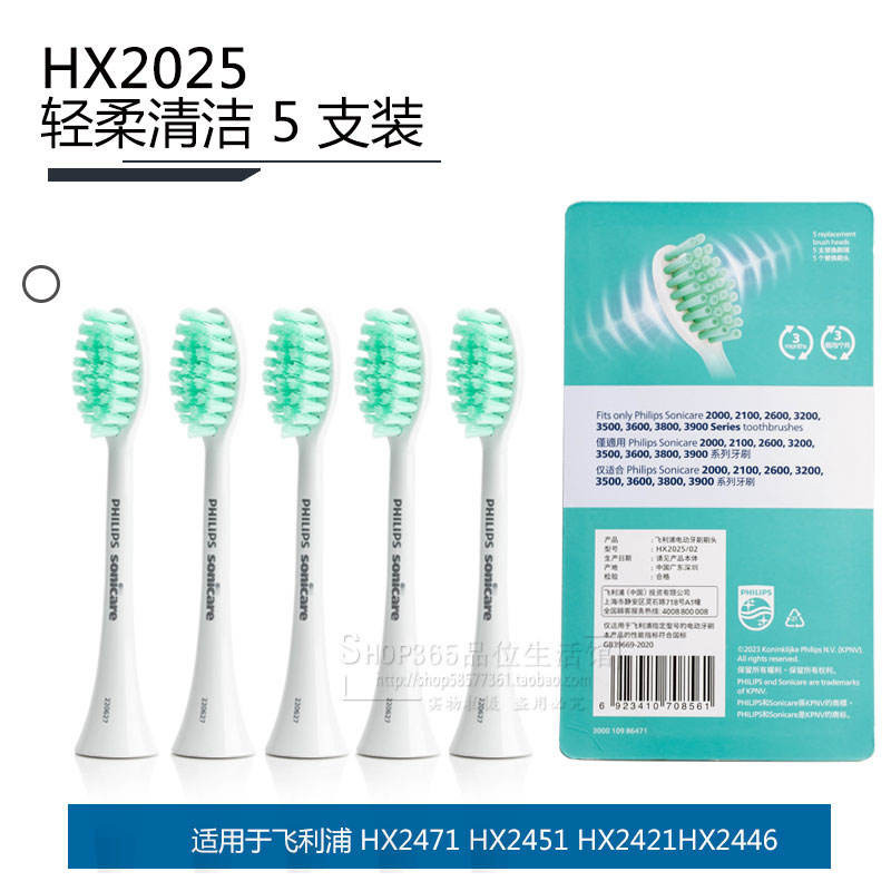 新品 替換刷頭  飛利浦電動牙刷頭HX2033  替換牙刷頭適配HX2451HX2446