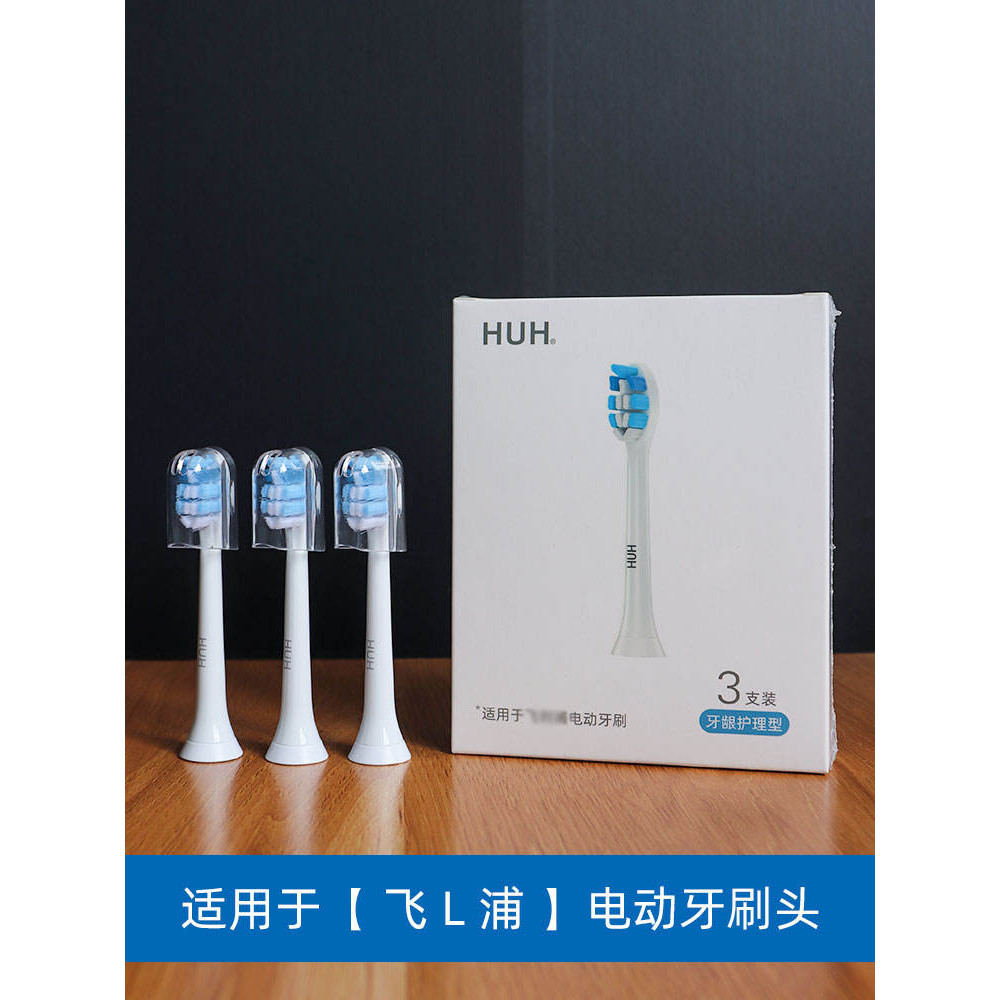 新品 替換刷頭  HUH適用飛利浦替換牙刷頭通用匹配HX6730/HX3216/HX3226/HX6063等