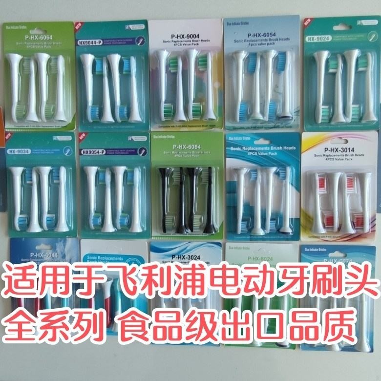 新品 替換刷頭  適用飛利浦鑽石電動牙刷頭替換軟毛HX6730/3210a/3230a/9360/6530