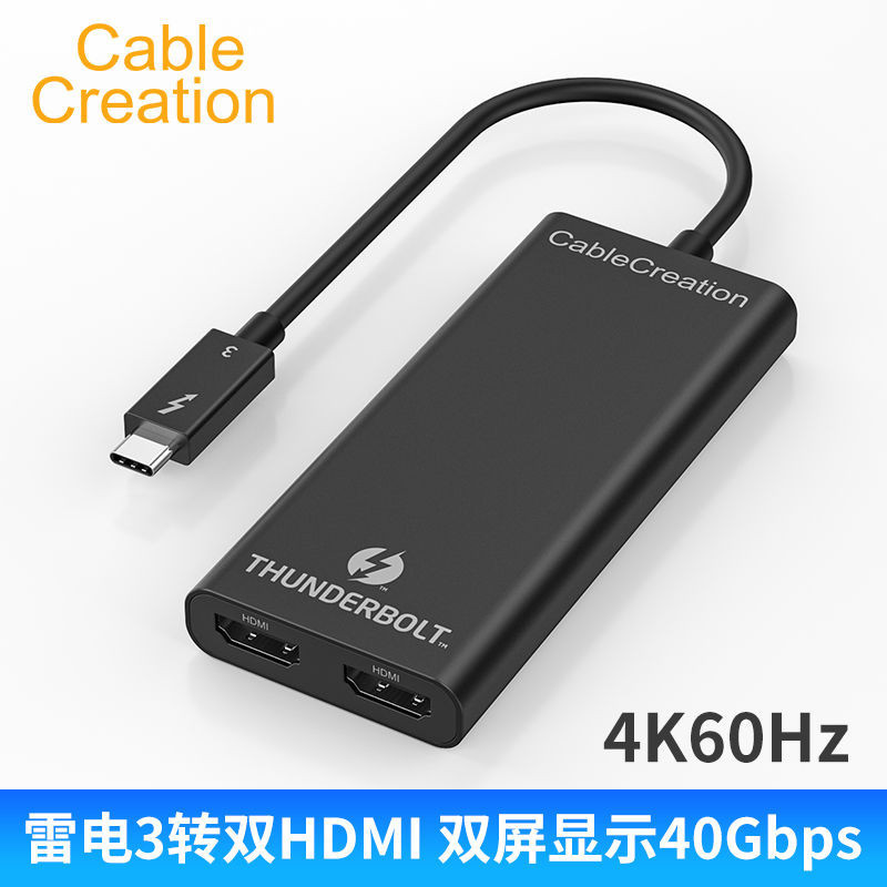 【現貨速發】雷電3轉雙HDMI轉換器40G雙屏4K高清Thunderbolt3擴展塢typec