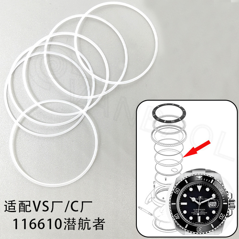 手錶配件 玻璃凸令膠圈 表盘防水墊圈 適配 VS/Clean字母廠116610水鬼