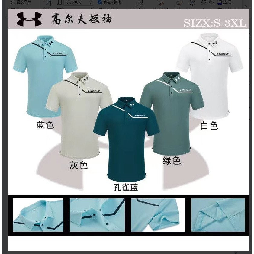 UA 2023高爾夫服裝男士T恤運動透氣短袖彈力速乾球衣夏季翻領POLO衫