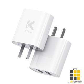 Kt.net UP202 USB 2埠 5V2.4A充電器【九乘九文具】充電器 USB充電器 手機充電器 蘋果快充 3C