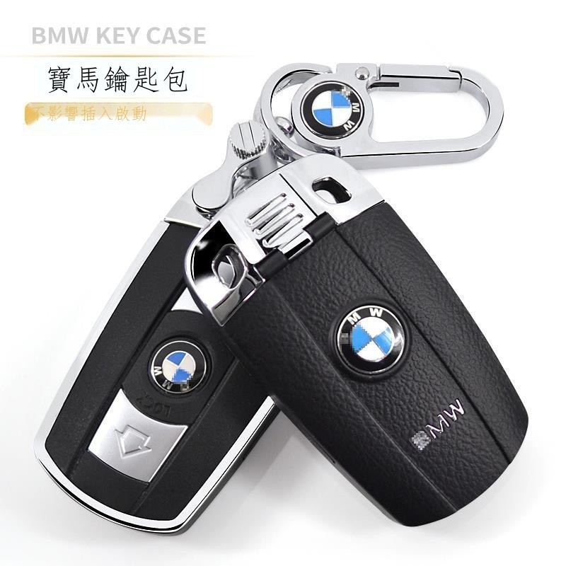【台灣熱賣】ஐↂ寶馬 BMW插入式鑰匙包老款X1老3系320i老5系X5Z4X6保護殼車用鑰匙套扣 車鑰匙扣套 鑰匙包
