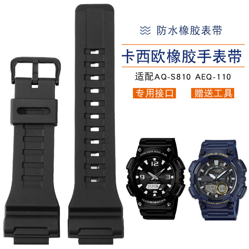 新適配卡西歐矽膠錶鏈AQ-S810 AEQ-110 MCW-200H樹脂橡膠手錶帶男女