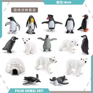 ★限時熱銷★模擬野生極地動物套裝模型企鵝北極熊冰屋桌面沙盤裝飾擺件兒童禮物