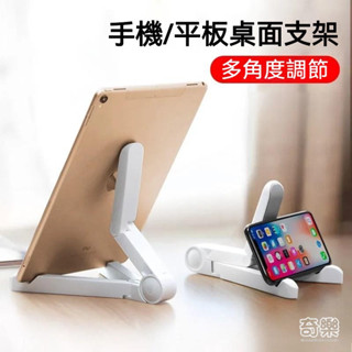 折疊支架 手機支架 平板電腦支架 懶人手機架 手機架 ipad支架 桌面支架 桌面床頭支架 多功能支架