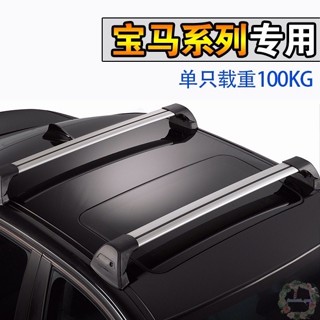 暢銷 汽車行李架橫桿專用於寶馬1系3系3GT/4系5系5GT鋁合金改裝車頂架
