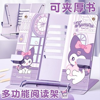 臺灣出貨 咔巴熊閱讀書架高顏值可夾800頁厚書支架小巧便攜桌面閱讀書架閱讀書架 書立架 看書架 平板支架X11