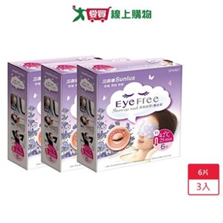 三樂事蒸氣眼罩-薰衣草6片 x 3組【愛買】