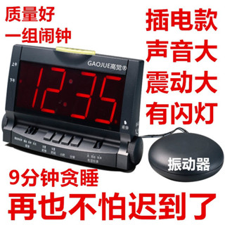 現貨 強力振動鬧鐘 插電 聽障聾人 閃燈 貪睡 高分貝大聲音大音量大 鬧鈴 大螢幕 電話來電提醒多功能 電子定時震動器
