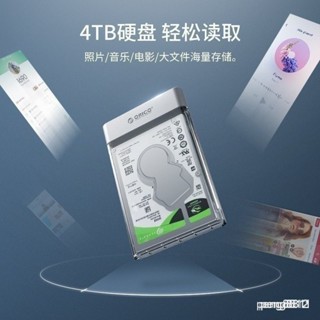 現貨 保固 ORICO 奧睿科 2.5寸硬碟盒 SSD HHD 硬碟外接盒 sata 外接盒 外接硬碟盒 硬碟轉接盒 筆
