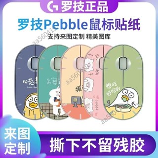 適用 羅技 鵝卵石pebble 滑鼠 無線藍芽貼紙 卡通 可愛 保護膜 滑鼠 7s0n8_thic