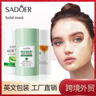 全英文固體面膜40g SADOER維生素C蘆薈艾草清潔泥膜