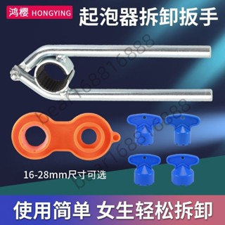 ⚡臺灣出貨⚡ 家用水龍頭起泡器扳手內建出水嘴過濾網口專用擰鬆器拆卸工具配件 暢銷優選