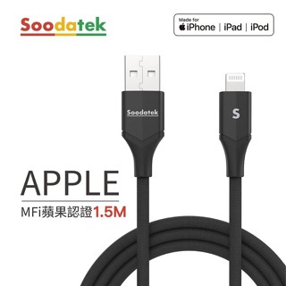 Soodatek USB 2.0 A to lightning V型鋁殼高彈絲編織線/ 黑/ 1.5M/ SUL2-AL150VBL eslite誠品