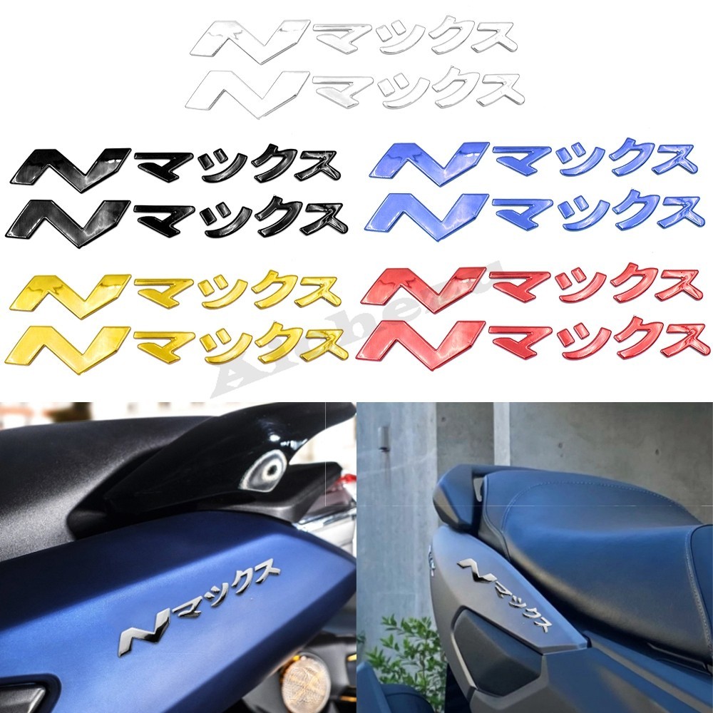 摩托車3D防水貼紙 坦克徽章貼紙 日本 N-MAX 標誌貼紙 適用於Yamaha 雅馬哈 NMAX155 125 150