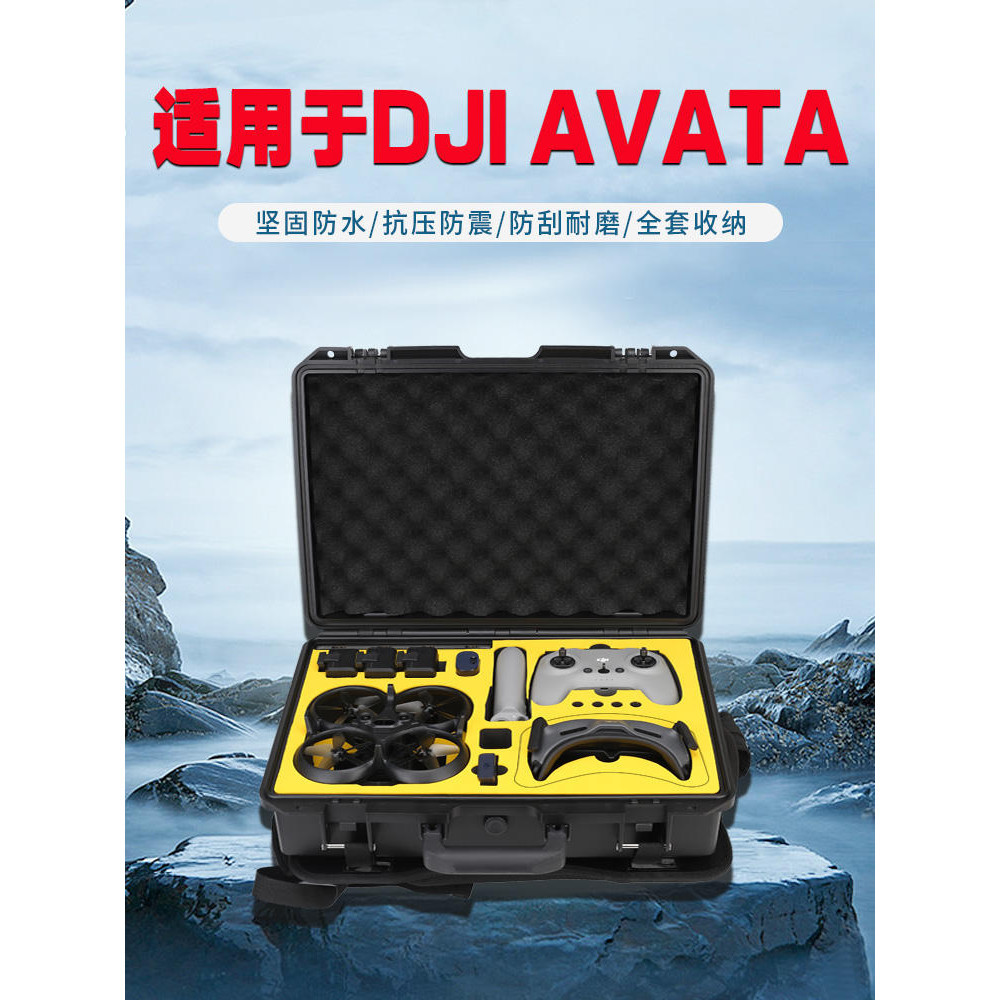 適用DJI大疆FPV Avata收納包穿越機便攜飛行眼鏡無人機盒子阿瓦塔迷你無人機背包配件戶外防水防爆箱收納箱子