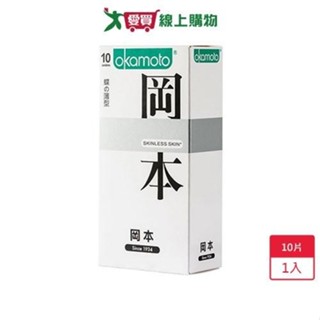 岡本SK蝶薄型-10入【愛買】