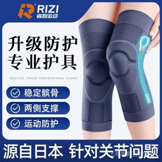 髕骨護膝護膝保護套膝蓋固定帶日本跑步關節專業級運動半月板