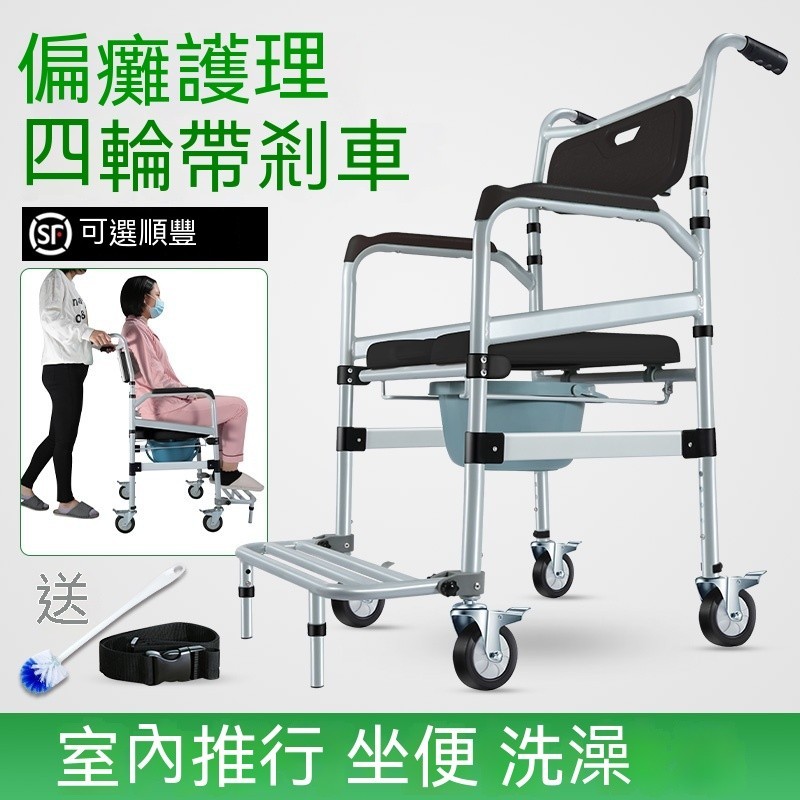 老人坐便椅 家用坐便器 移動馬桶摺疊椅 殘疾人病人室內輪椅 帶輪洗澡椅
