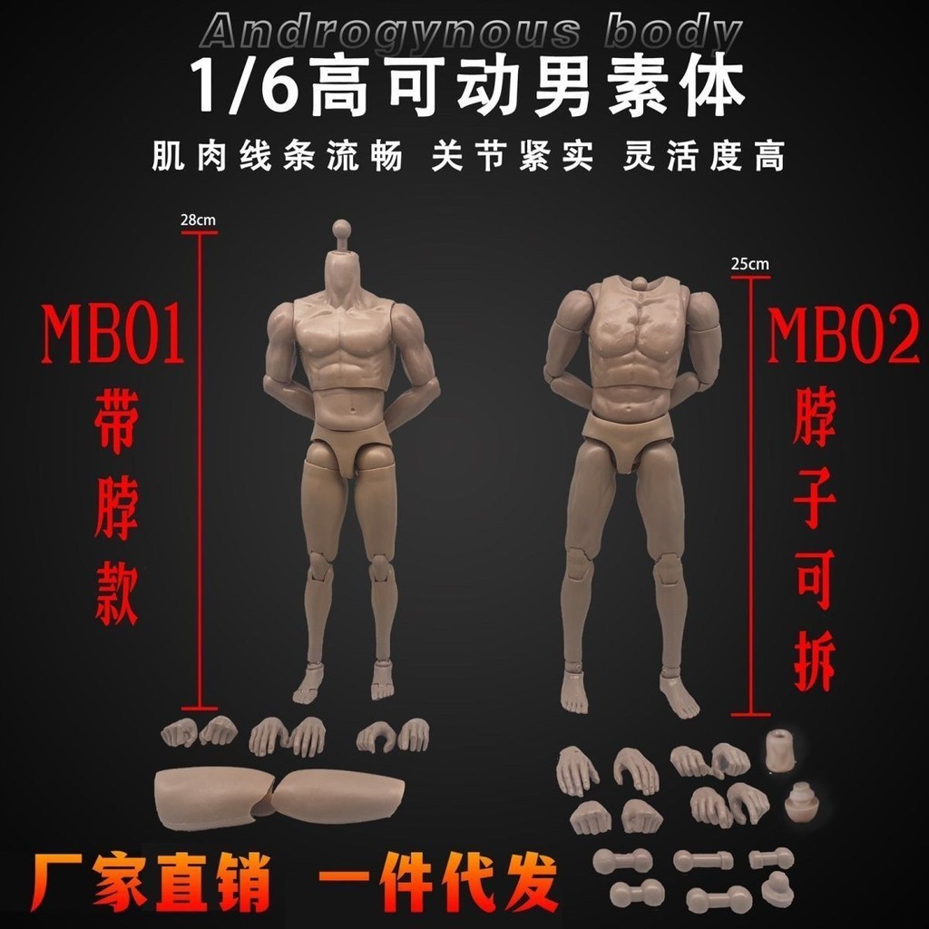 新貨特惠 新款COO男兵人素體1/6 關節可動高個肌肉素體1比6模型shf人偶1比6