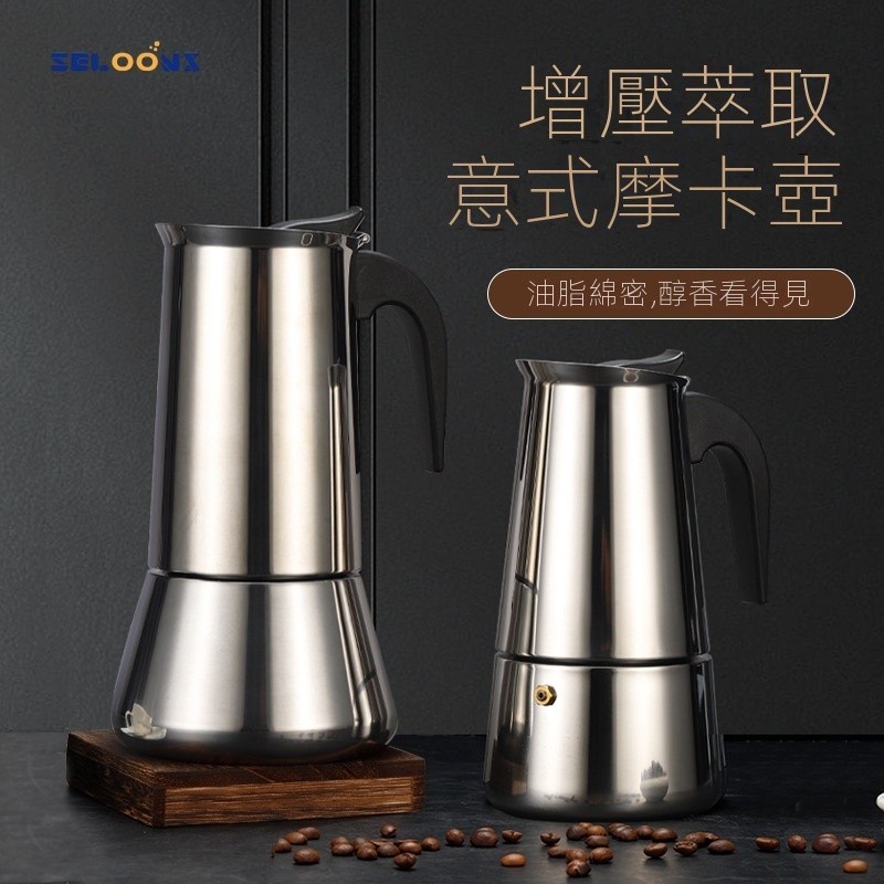 雙閥摩卡壺家用意大利煮咖啡器具咖啡機手沖不銹鋼咖啡摩卡壺