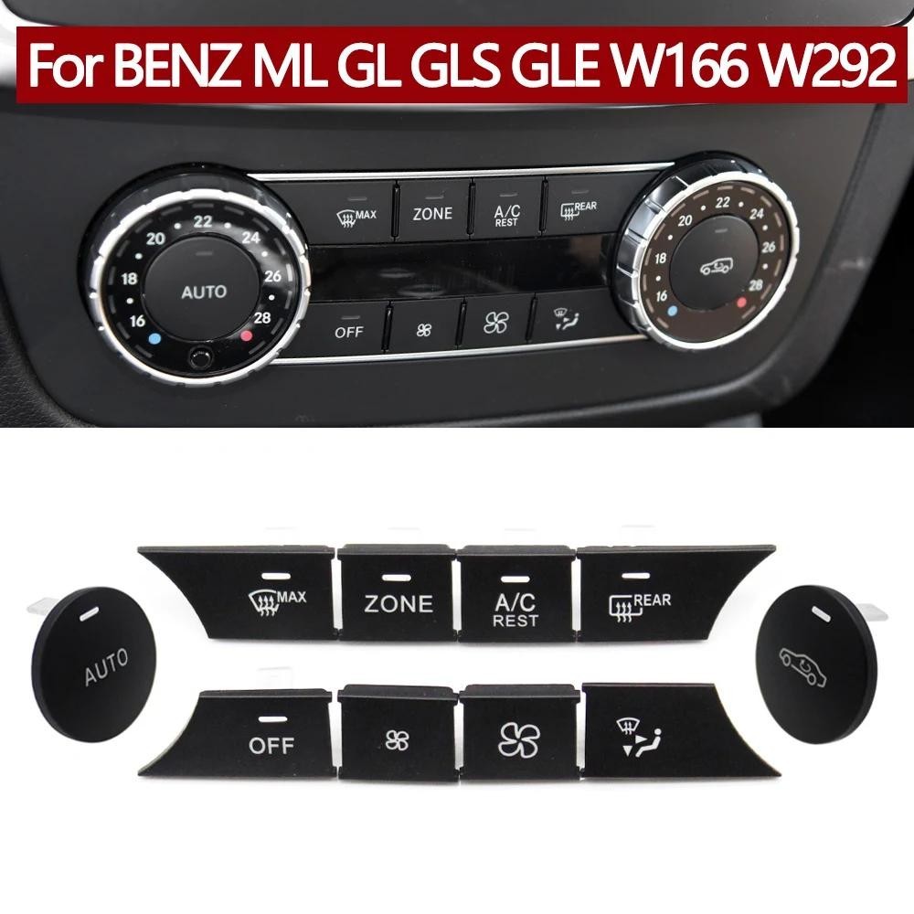 汽車交流加熱器氣候控制按鈕適用於奔馳 ML GL GLS GLE 級 W166 W292 ML350 ML550 GL3