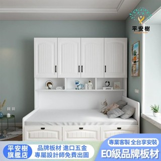 【平安樹全屋傢俱】#專享上門組裝-客製化尺寸/榻榻米實木床架衣櫃書櫃一體床組合省空間儲物床箱收納床小戶型衣櫃床抽屜床