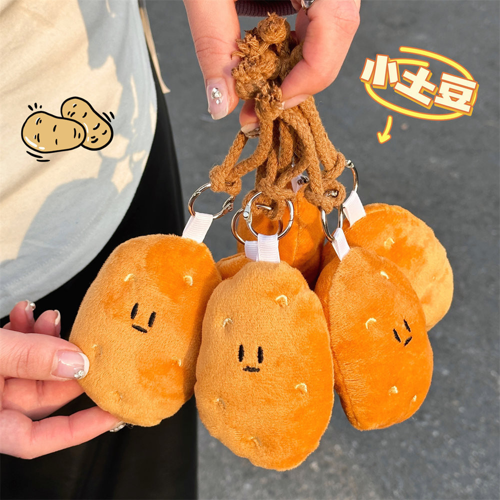 可愛南方小土豆吊飾玩偶創意蔬菜公仔鑰匙扣
