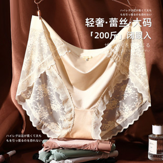 大尺碼內褲女批發日系200斤輕奢緞面無痕提花蕾絲性感胖MM女士內褲