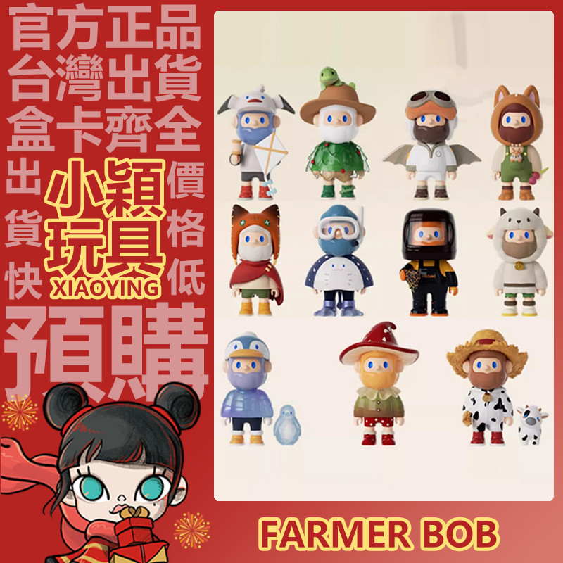 【小穎玩具】FARMER BOB 奇遇冒險 系列 盲盒 盒玩 盲抽 公仔 擺件 禮物 尋找獨角獸 漫步雨林 晴空乘風