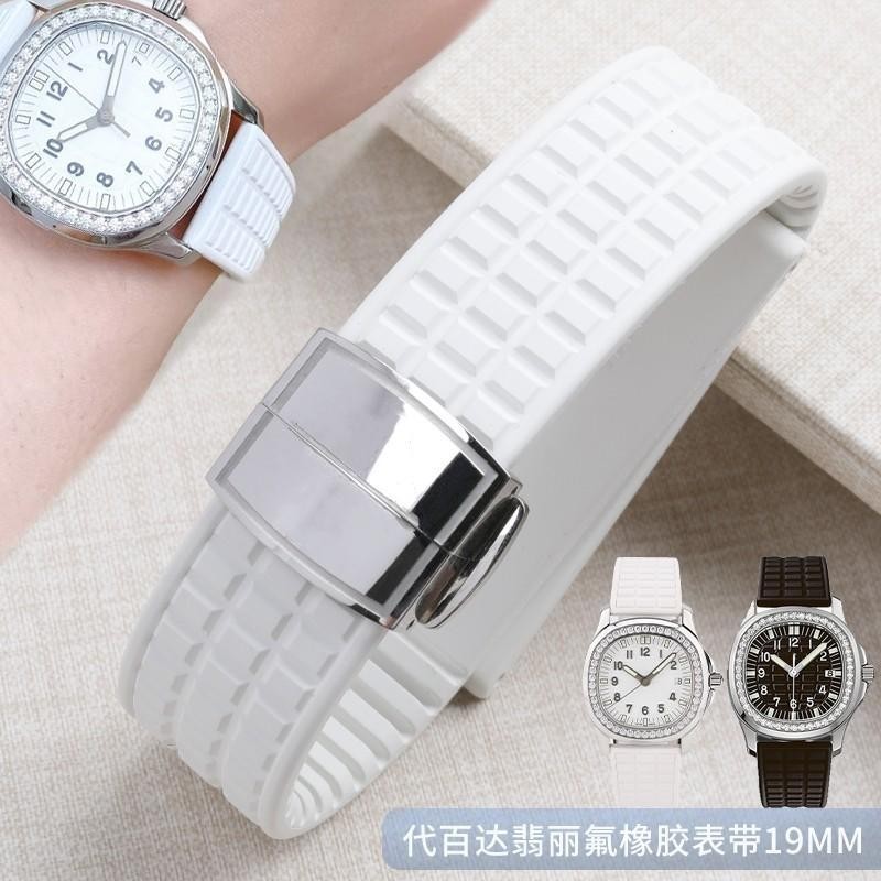 【手錶錶帶 配件】19mm適用百達翡麗手雷5067A-001系列氟橡膠錶帶蝴蝶摺疊扣膠帶
