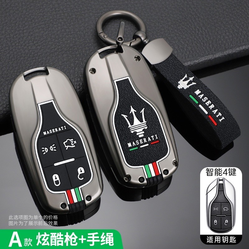 瑪莎拉蒂 Ghibli Levante Quattroporte 智能遙控鑰匙套鑰匙扣鑰匙保護袋汽車配件鋅合金汽車鑰匙包