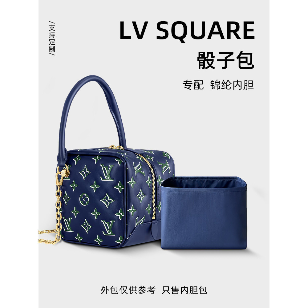 【包包內膽 專用內膽 包中包】適用於Lv Square手袋骰子包內袋中包內襯包撐內膽尼龍收納包輕