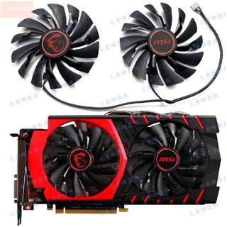 散熱風扇⚡MSI/微星R9 390X 390 380/R7 370 GAMING顯卡風扇PLD10010S12HH