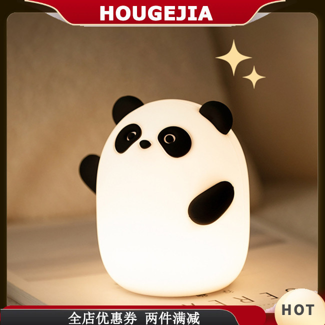 Houg LED 熊貓小夜燈帶 3 亮度可調 Usb 充電線 LED 觸摸床頭燈適用於臥室客廳