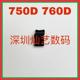 適用佳能 EOS 750D 760D 電池倉皮堵 電池蓋小膠皮 皮塞